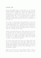 나라 없는 나라 독후감 이광재 1페이지