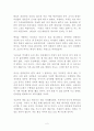 나라 없는 나라 독후감 이광재 2페이지