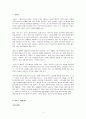 길버트그레이프 영화감상문(사회복지정책, 지적장애, 폭식장애, 장애인주인공, 사회복지정책, 프로그램계획) 2페이지