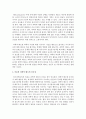 3~5세 연령별 누리과정의 영역별 지도원리에 따른 자연탐구내용과 아동의 과학적 태도에 대한 개념을 설명하고,  그 태도의 중요성에 대한 본인의 의견을 작성 (자연탐구) 4페이지