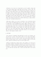 3~5세 연령별 누리과정의 영역별 지도원리에 따른 자연탐구내용과 아동의 과학적 태도에 대한 개념을 설명하고,  그 태도의 중요성에 대한 본인의 의견을 작성 (자연탐구) 5페이지