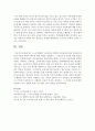 3~5세 연령별 누리과정의 영역별 지도원리에 따른 자연탐구내용과 아동의 과학적 태도에 대한 개념을 설명하고,  그 태도의 중요성에 대한 본인의 의견을 작성 (자연탐구) 6페이지