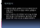 빙산탐색모델을 활용한 개인의 경험수준파악(사티어, 자기탐색, 자기분석, 가족치료및상담) PPT, 파워포인트 4페이지