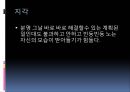 빙산탐색모델을 활용한 개인의 경험수준파악(사티어, 자기탐색, 자기분석, 가족치료및상담) PPT, 파워포인트 6페이지