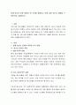현재 청소년 문화 중에서 한 가지를 설명하고 이에 대한 자신의 경험을 구체적으로 서술. 2페이지
