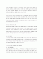 현재 청소년 문화 중에서 한 가지를 설명하고 이에 대한 자신의 경험을 구체적으로 서술. 3페이지