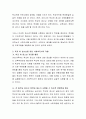 점차 증가하고 있는 학교 밖 청소년의 현황을 정리해보고 이에 대한 대안을 제시. 3페이지