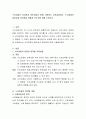 누리과정은 유치원과 어린이집이 함께 사용하는 교육과정이다. 누리과정의 필요성과 장단점을 어떻게 보는지에 대해 논하시오. 2페이지