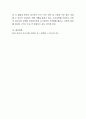 요즘 자녀들은 부모의 지나친 조기교육으로 스트레스를 받고 있다. 조기교육과 적기교육에 대한 자신의 생각을 논의하라. 5페이지