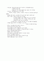 정신간호학-알츠하이머 6페이지