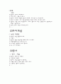 정신간호학-알츠하이머 17페이지