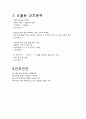 정신간호학-알츠하이머 18페이지