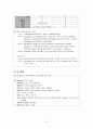 폐렴[1] 전과정 37페이지