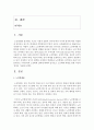 [노인복지론] 우리나라의 노인학대 실태에 대하여 알아보고 노인학대 예방을 위한 자신의 생각을 서술하시오 (학대예방) 2페이지