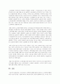 [노인복지론] 우리나라의 노인학대 실태에 대하여 알아보고 노인학대 예방을 위한 자신의 생각을 서술하시오 (학대예방) 8페이지