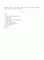 생물학적 노화의 구체적 현상에 대해 신체 구조적인 면과 신체내부기능적인 면으로 구분하여 기술하시오. 1페이지
