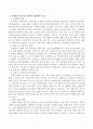 생물학적 노화의 구체적 현상에 대해 신체 구조적인 면과 신체내부기능적인 면으로 구분하여 기술하시오. 3페이지