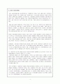 우리나라의 사회보장제도와 타 국가(예, 미국)의 사회보장제도의 공통점과 차이점을 작성하고, 우리나라의 사회보장제도의 발전방향에 대해 자신의 생각을 작성하시오. 4페이지