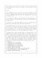 우리나라의 사회보장제도와 타 국가(예, 미국)의 사회보장제도의 공통점과 차이점을 작성하고, 우리나라의 사회보장제도의 발전방향에 대해 자신의 생각을 작성하시오. 6페이지