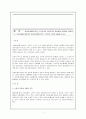 사회복지행정조직의 수직조직과 수평조직을 비교하여 장단점을 설명하고, 우리사회에 이상적인 사회복지행정조직은 무엇인지 의견을 제시해 주시오. 1페이지