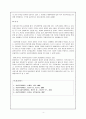 사회복지행정조직의 수직조직과 수평조직을 비교하여 장단점을 설명하고, 우리사회에 이상적인 사회복지행정조직은 무엇인지 의견을 제시해 주시오. 4페이지