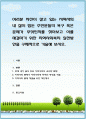 여러분 자신이 살고 있는 지역사회 내 삶이 힘든 주민분들의 욕구 혹은 문제가 무엇인지를 찾아보고 이를 해결하기 위한 지역사회복지 실천방안을 구체적으로 기술해 보시오. 1페이지