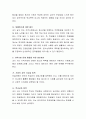 여러분 자신이 살고 있는 지역사회 내 삶이 힘든 주민분들의 욕구 혹은 문제가 무엇인지를 찾아보고 이를 해결하기 위한 지역사회복지 실천방안을 구체적으로 기술해 보시오. 3페이지
