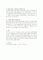 여러분 자신이 살고 있는 지역사회 내 삶이 힘든 주민분들의 욕구 혹은 문제가 무엇인지를 찾아보고 이를 해결하기 위한 지역사회복지 실천방안을 구체적으로 기술해 보시오. 4페이지
