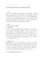 아동에게 적합한 문학을 통한 건강교육계획안을 작성. 2페이지