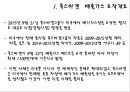 폭스바겐 배출가스 조작 및 대규모 리콜사태 정리 (폴크스,폭스바겐,배출가스,폭스바겐 배출가스및 기업윤리) 3페이지