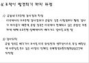 폭스바겐 배출가스 조작 및 대규모 리콜사태 정리 (폴크스,폭스바겐,배출가스,폭스바겐 배출가스및 기업윤리) 9페이지