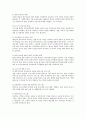 [기능론] 사회문제의 기초이론 중 하나를 택하여 그에 대한 경험이나 사례를 작성하여 제출하시오. 3페이지
