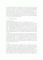 신용장의 추상성과 관련된 판례 2페이지