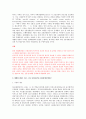 신용장의 추상성과 관련된 판례 3페이지