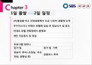 ★ 컨벤션산업론 - 인센티브 관광 (MICE산업) 12페이지