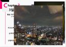 ★ 컨벤션산업론 - 인센티브 관광 (MICE산업) 17페이지