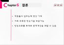 ★ 컨벤션산업론 - 인센티브 관광 (MICE산업) 26페이지