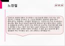 ★ 컨벤션산업론 - 인센티브 관광 (MICE산업) 27페이지