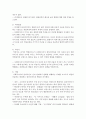 [사회복지실천기술론] 사회복지개입에 있어 일반적으로 변화를 방해하는 관계에는 어떤 것들이 있는지 3가지 이상 예를 들어 설명해 보세요 - 사회복지개입 4페이지