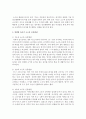 [아동발달] 연령별 유아기 소근육 운동발달 기능에 대해 서술하시오 - 소근육 운동발달 3페이지