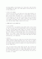 [아동발달] 연령별 유아기 소근육 운동발달 기능에 대해 서술하시오 - 소근육 운동발달 4페이지