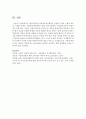 어린이집에서 유엔아동권리협약을 실천하기 위한 구체적 방안을 기술 [아동권리] 6페이지