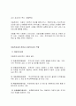 사회복지실천 현장에 대하여 설명하고, 그 중 본인이 가장 관심 있어하는 분야를 선택하여(아동, 노인, 여성, 장애인 등등) 시설과 서비스를 정리하시오. 2페이지