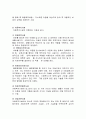 사회복지실천 현장에 대하여 설명하고, 그 중 본인이 가장 관심 있어하는 분야를 선택하여(아동, 노인, 여성, 장애인 등등) 시설과 서비스를 정리하시오. 3페이지