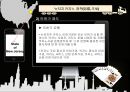 ★ 호텔카지노운영관리 - 카지노 ( 미국의 카지노) 17페이지