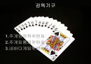 ★ 호텔카지노운영관리 - 카지노 ( 미국의 카지노) 29페이지
