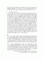★ 호텔카지노운영관리 - 카지노 ( 아시아 및 오세아니아 카지노산업 ) 21페이지
