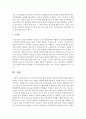 청소년기의 특성과 발달 과업의 기본적인 핵심 개념에 대해 정리하고,  본인의 긍정적 혹은 비판적 견해에 대해 자유롭게 서술 - 청소년기 6페이지