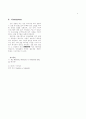 기계기초basis of machine  실험-금속 재료의 인장 시험 Report 7페이지
