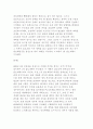 한국사韓國史개관 1894.1895 갑오·을미개혁 4페이지